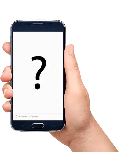 Телефон с вопросом